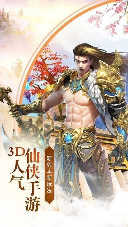 不朽凡人之仙履奇缘