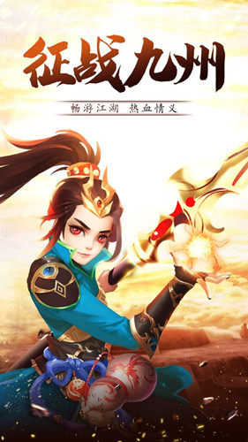 风云剑侠