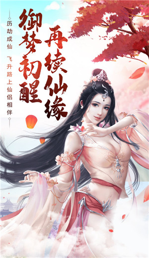 蜀山妖魔传2