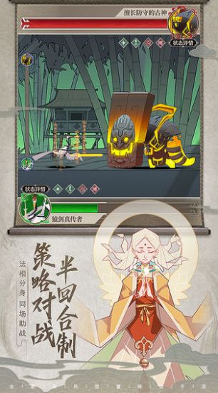长生箓游戏