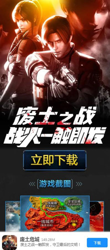 废土危城手游