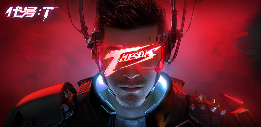 代号Theseus