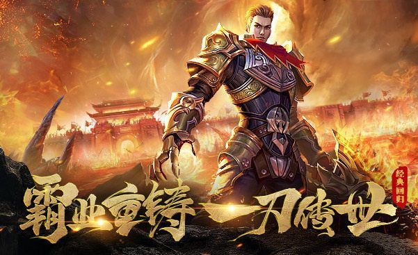黑龙觉醒传奇