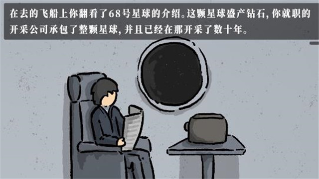 68号星球