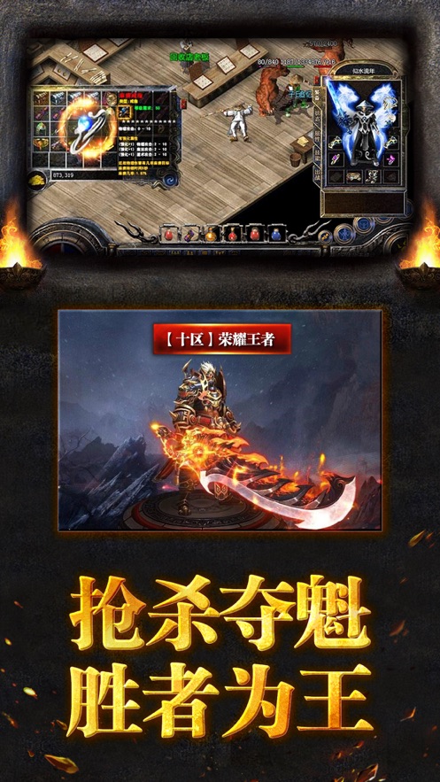 狂杀天下传奇