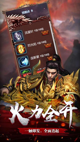 龙圣迷失传奇
