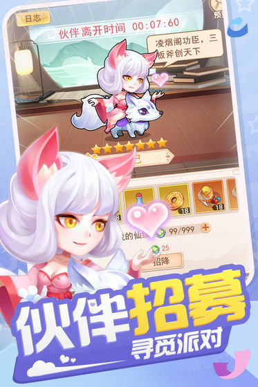 少年射雕传